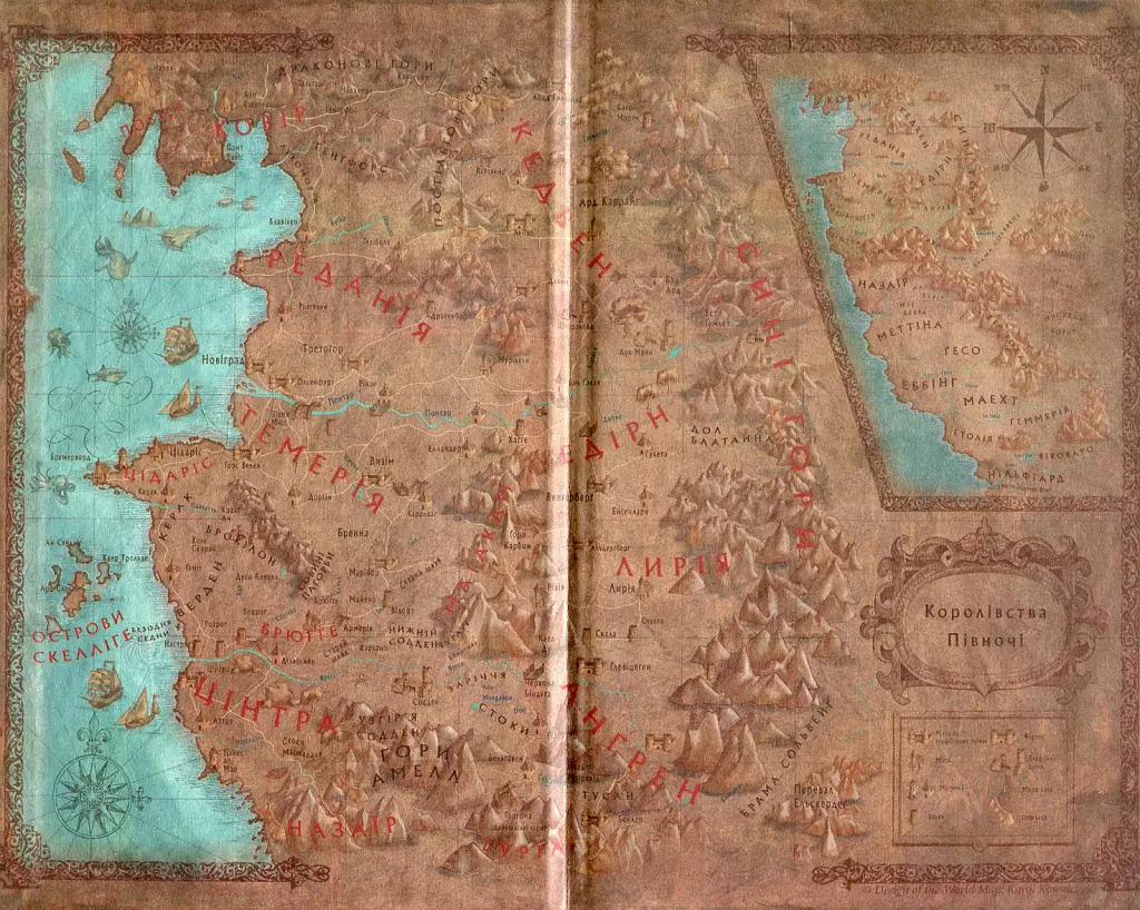 Відьмак. Останнє бажання. Книга 1 - Анджей Сапковський - фото 5
