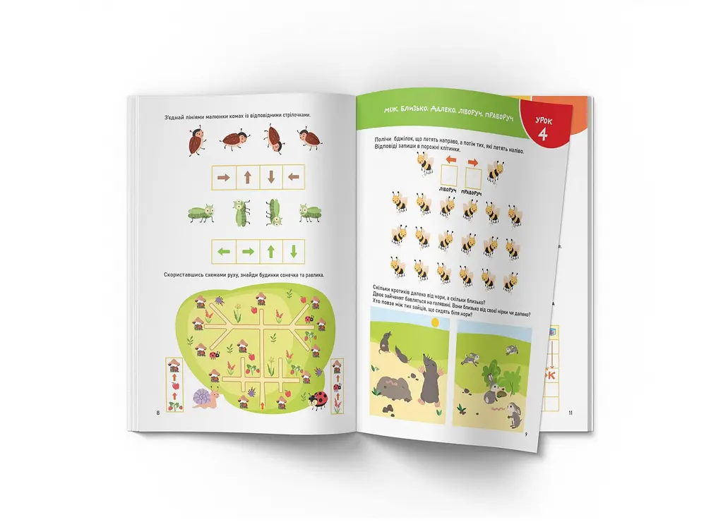 Книга Smart Start. Орієнтація в просторі. Увага, память, уява1609 (9786175471609) shop (9786175471609) - фото 3