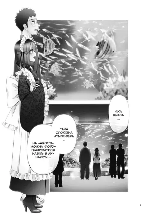 Ця порцелянова лялечка закохалася. Том 6 - фото 2