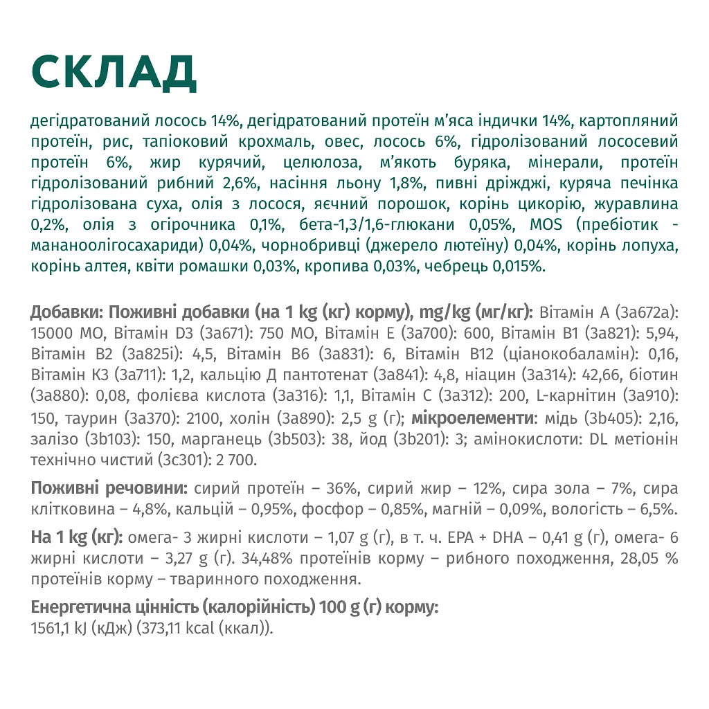 Сухий корм для кішок Optimeal для стерилізованих/кастрованих з лососем 10 кг (4820215368179) - фото 6