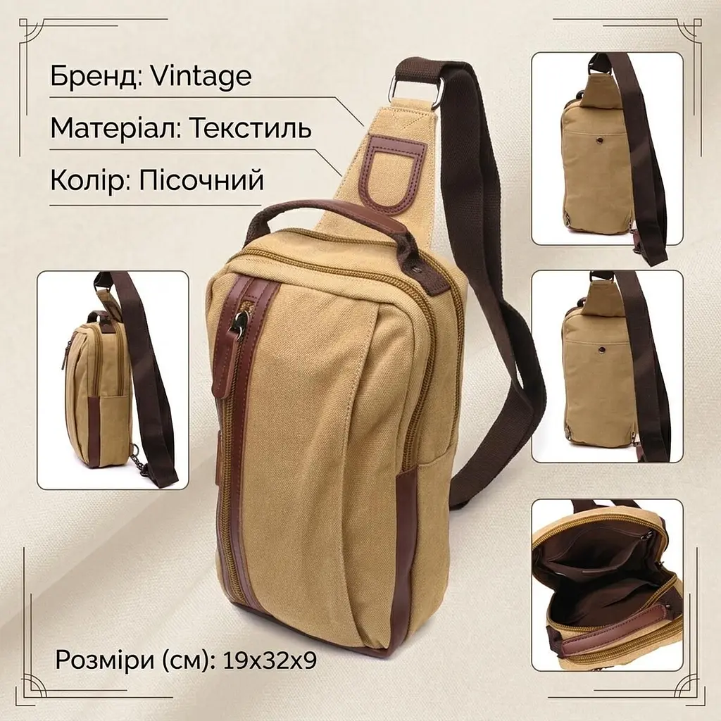 Цікава чоловіча сумка через плече із щільного текстилю Vintage 22194 пісочний - фото 3