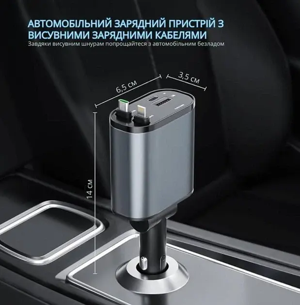 Автомобільний зарядний пристрій із швидкою зарядкою 4 в 1 Lightning / Type-C / USB - фото 5