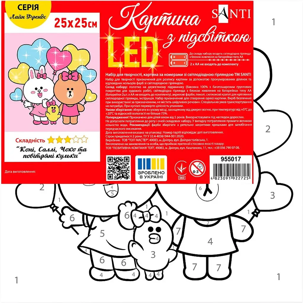 Картина по номерам Santi Лайн Френдс Кони, Салли, Чоко и воздушные шарики 25x25 см LED подсветка (955017) - фото 2