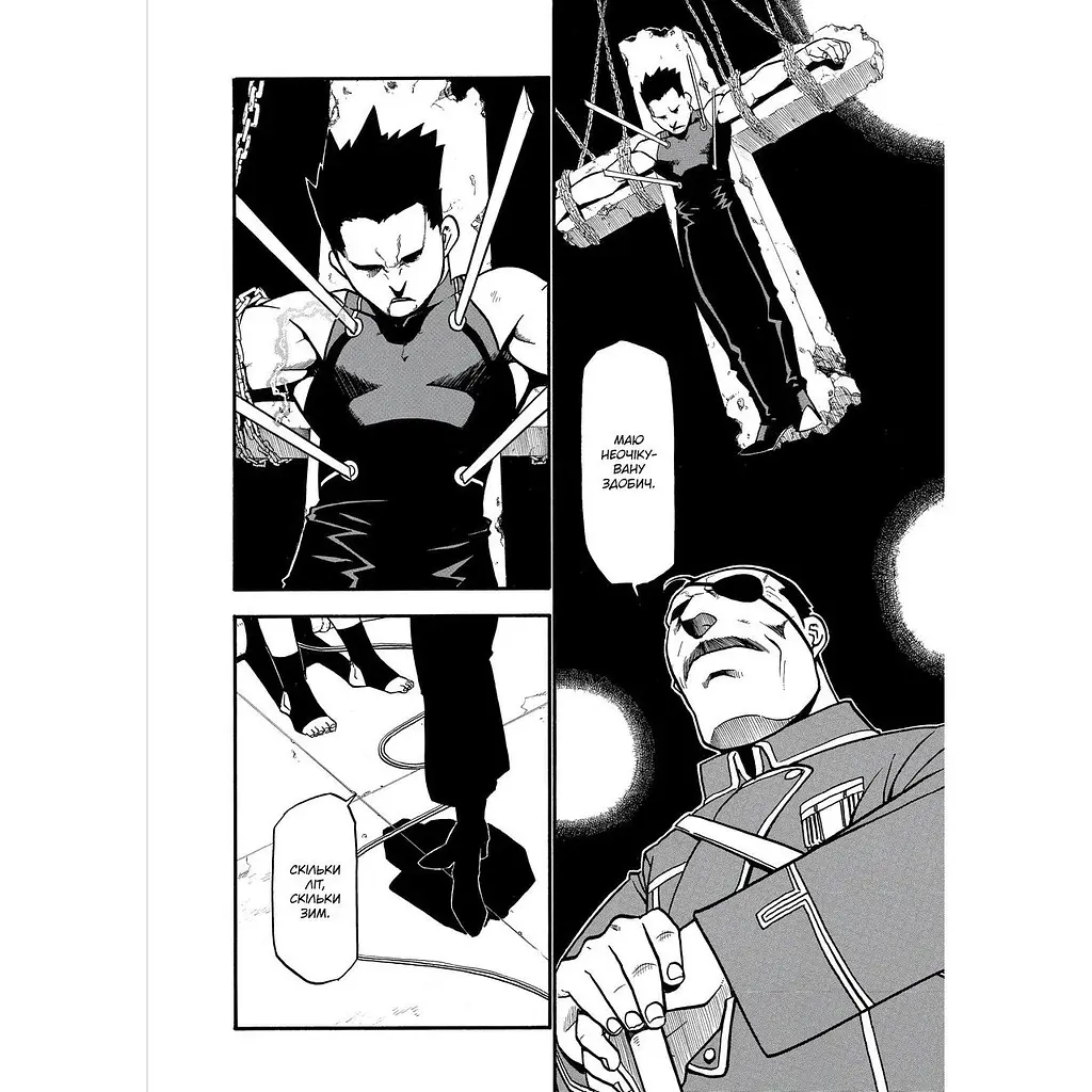 Манга Наша Идея Стальной Алхимик Fullmetal Alchemist Том 06 на украинском языке NI FA 06 - фото 2