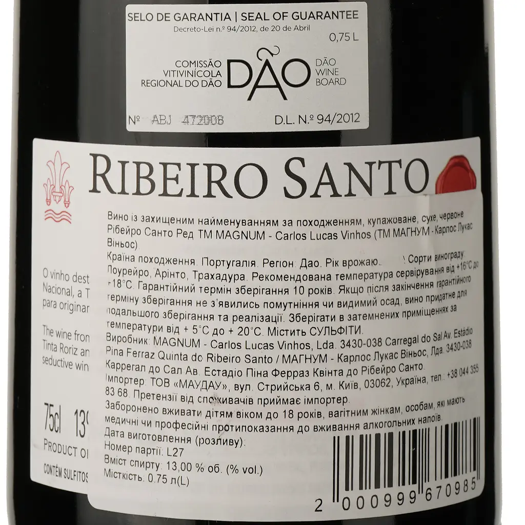 Вино Magnum Ribeiro Santo Red DO Dao 2021 красное сухое 0.75 л - фото 4