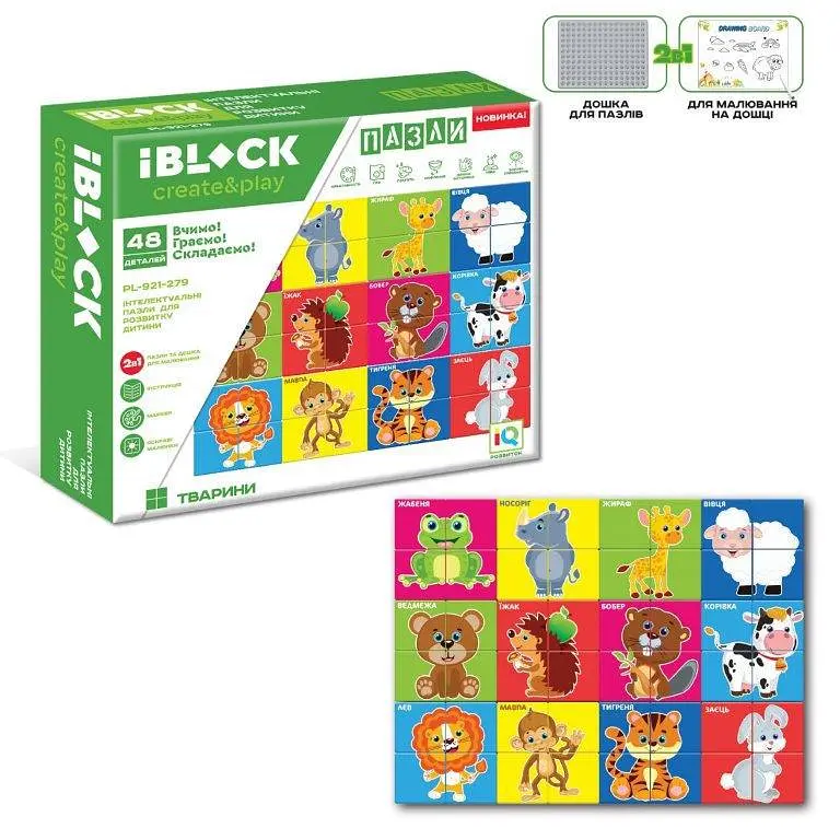 Розвивальні пазли з дошкою для малювання Iblock Create&play (PL-921-279)