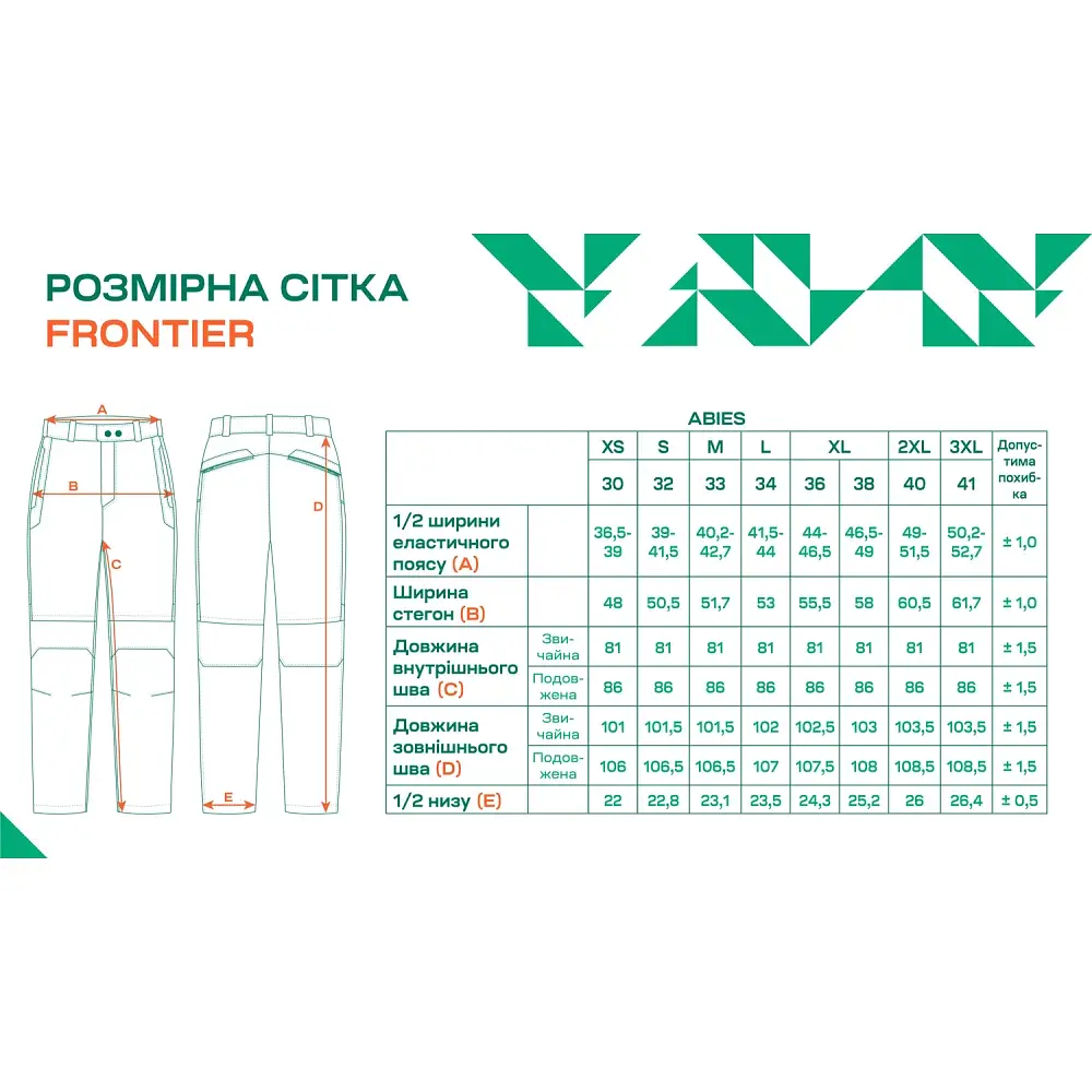 Брюки Frontier Abies 33/32 Light Grey - фото 8
