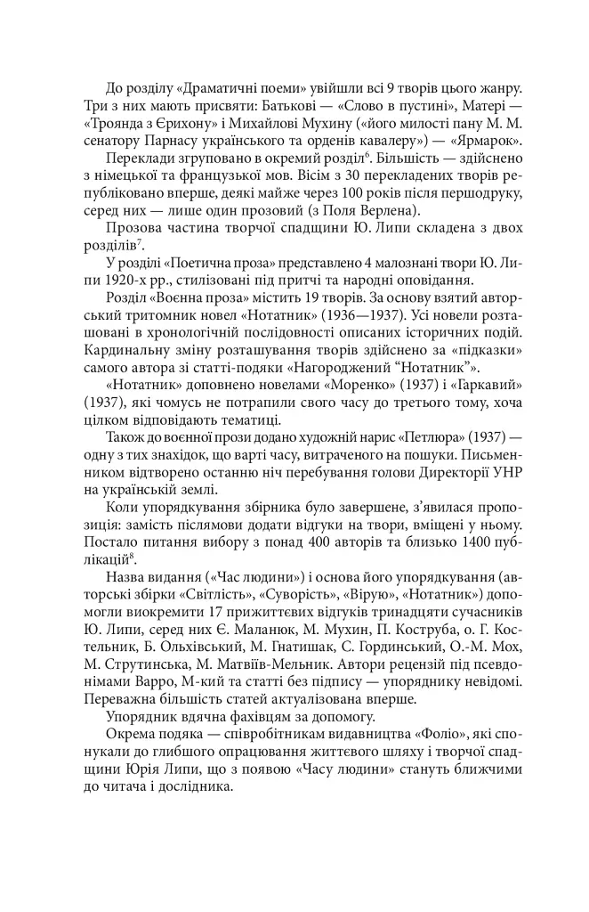 Щоденний бій - фото 5