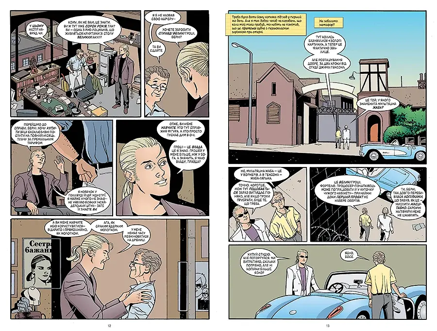 Казки. Батьківщина. Книга 6 - фото 4