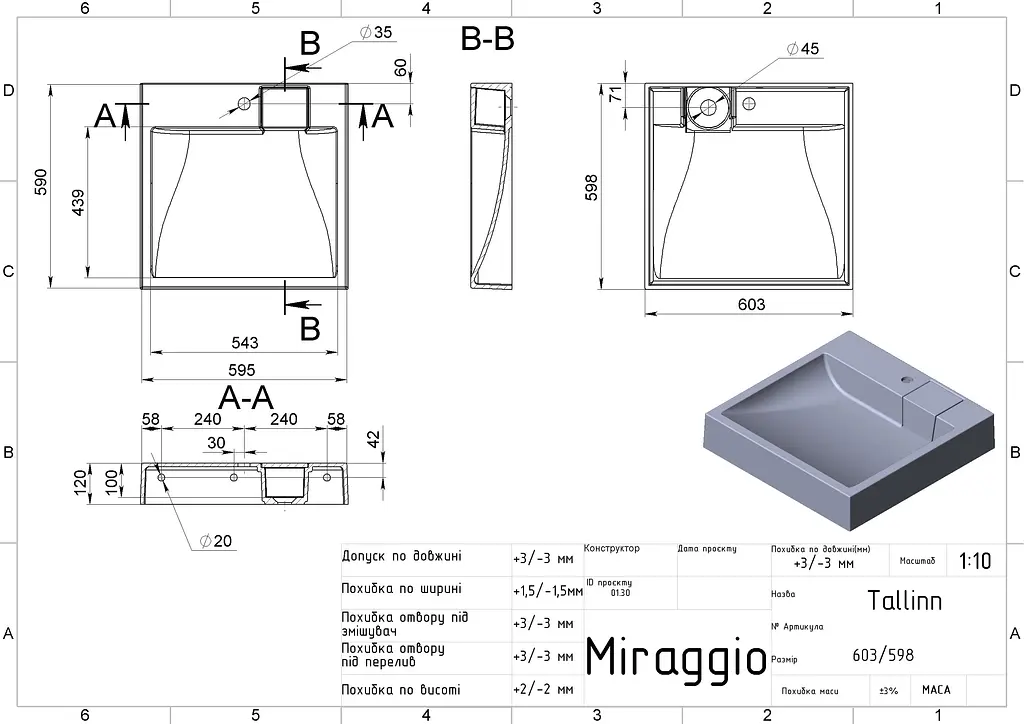 Умивальник Miraggio TALLINN (0001120) Mirasoft, Матовий, Підвісний/Над пральною машиною, Білий - фото 2