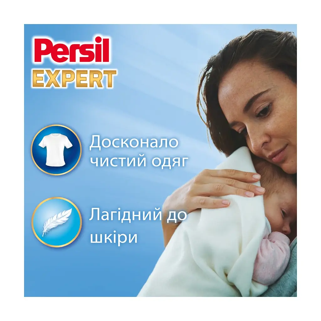 Пральний порошок Persil Expert Deep Clean Автомат Sensitive 4.05 кг (9000101806229) - фото 2