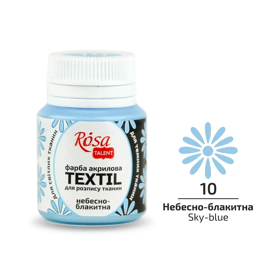Фарба для тканини Небесно-блакитна (10) 20 мл ROSA Talent (4823098505310)