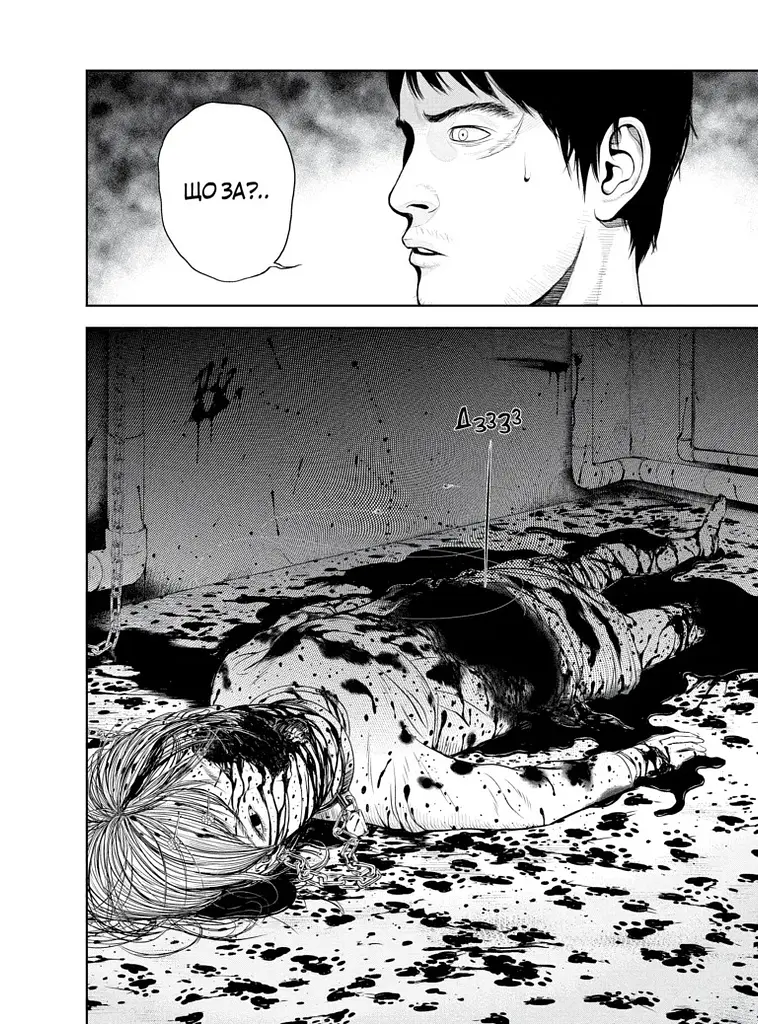 Манґа Музей. Том 1 - Томое Рьосуке - фото 2