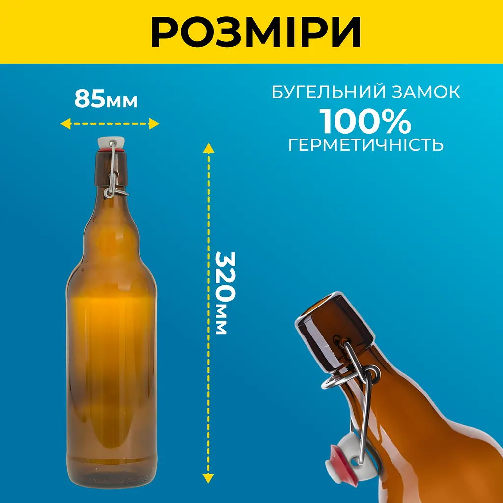 Пляшка Бугельна 1 л (скло) коричнева 16шт - фото 3