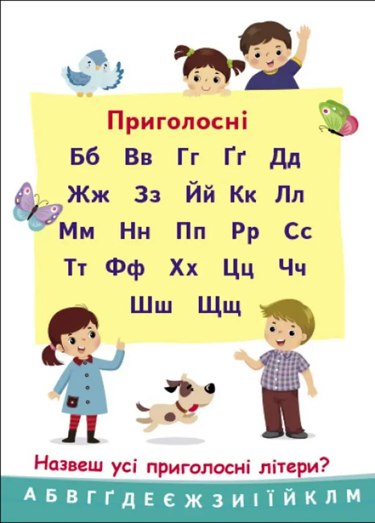 Пізнавайчик. Абетка - фото 6