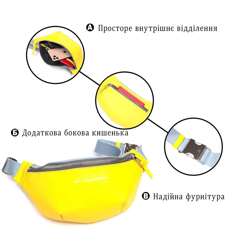 Патріотична шкіряна сумка-бананка комбі двох кольорів Серце Grande Pelle 16760 жовто-блакитна - фото 4