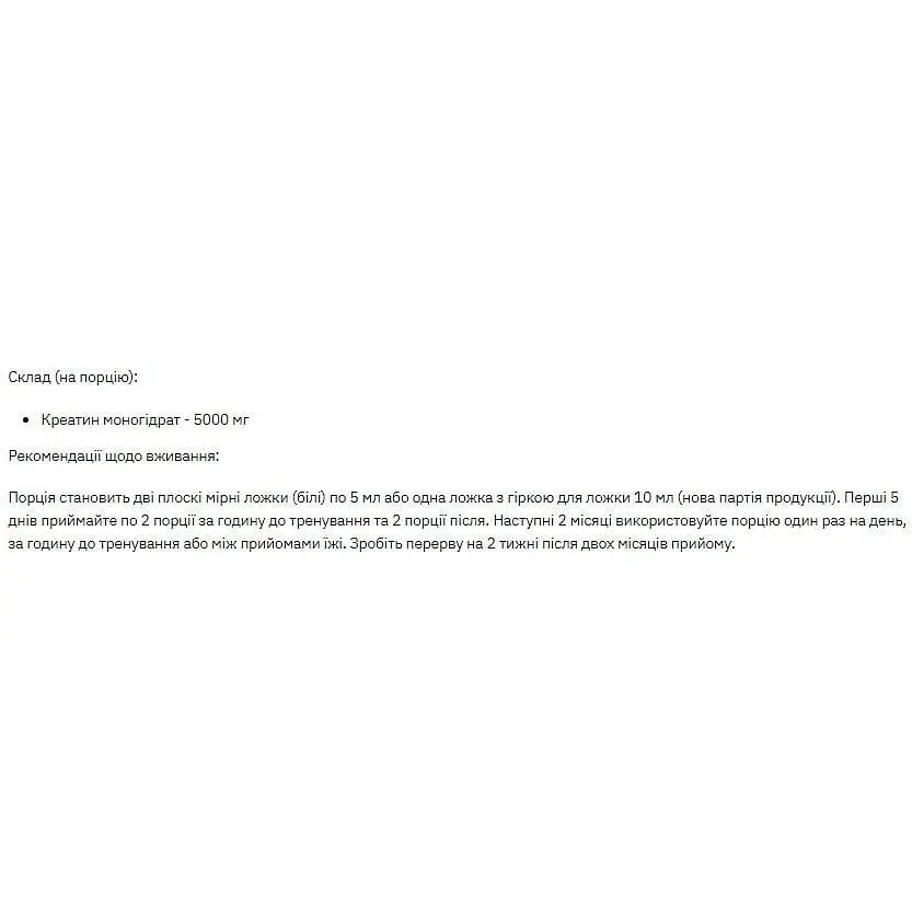 Креатин Stark Pharm Creatine 250 г - фото 2