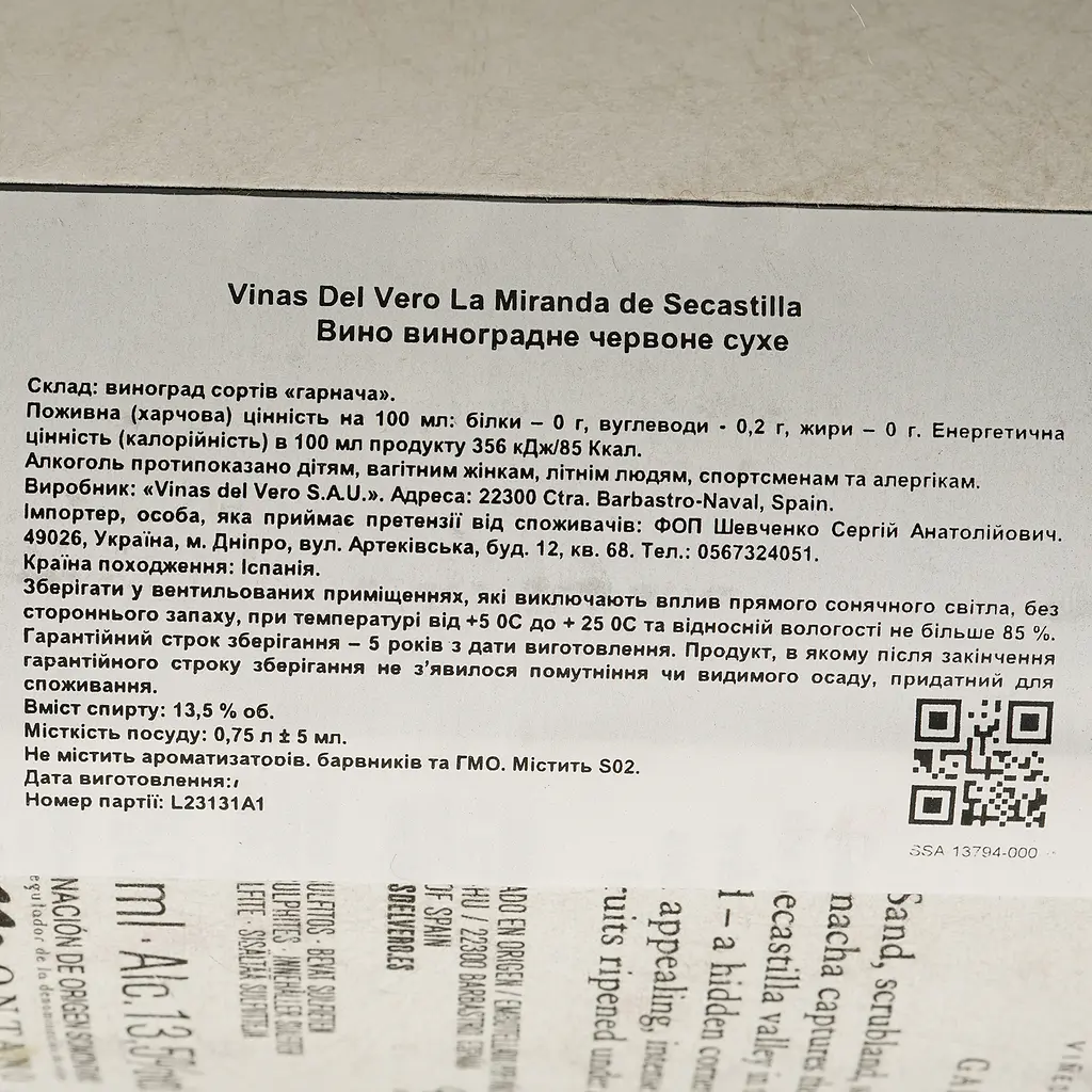 Вино Vinas Del Vero La Miranda Secastilla Garnacha, красное, сухое, 0,75 л - фото 4