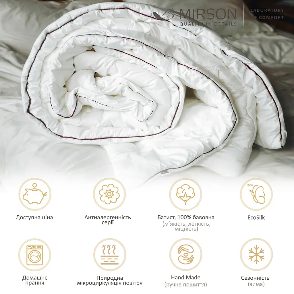 Ковдра антиалергенна MirSon DeLuxe Hand Made EcoSilk №1311, зимова, 220x240 см, біла (237054247) - фото 4