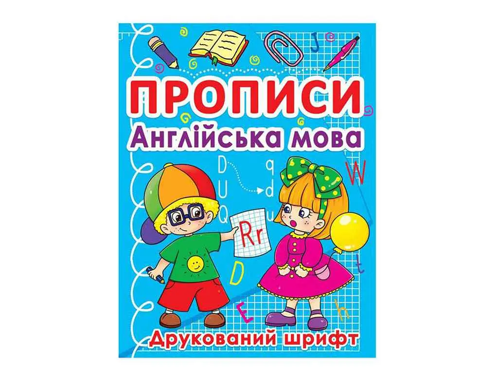 Прописи JUMBI Англійська мова. Друкований шрифт