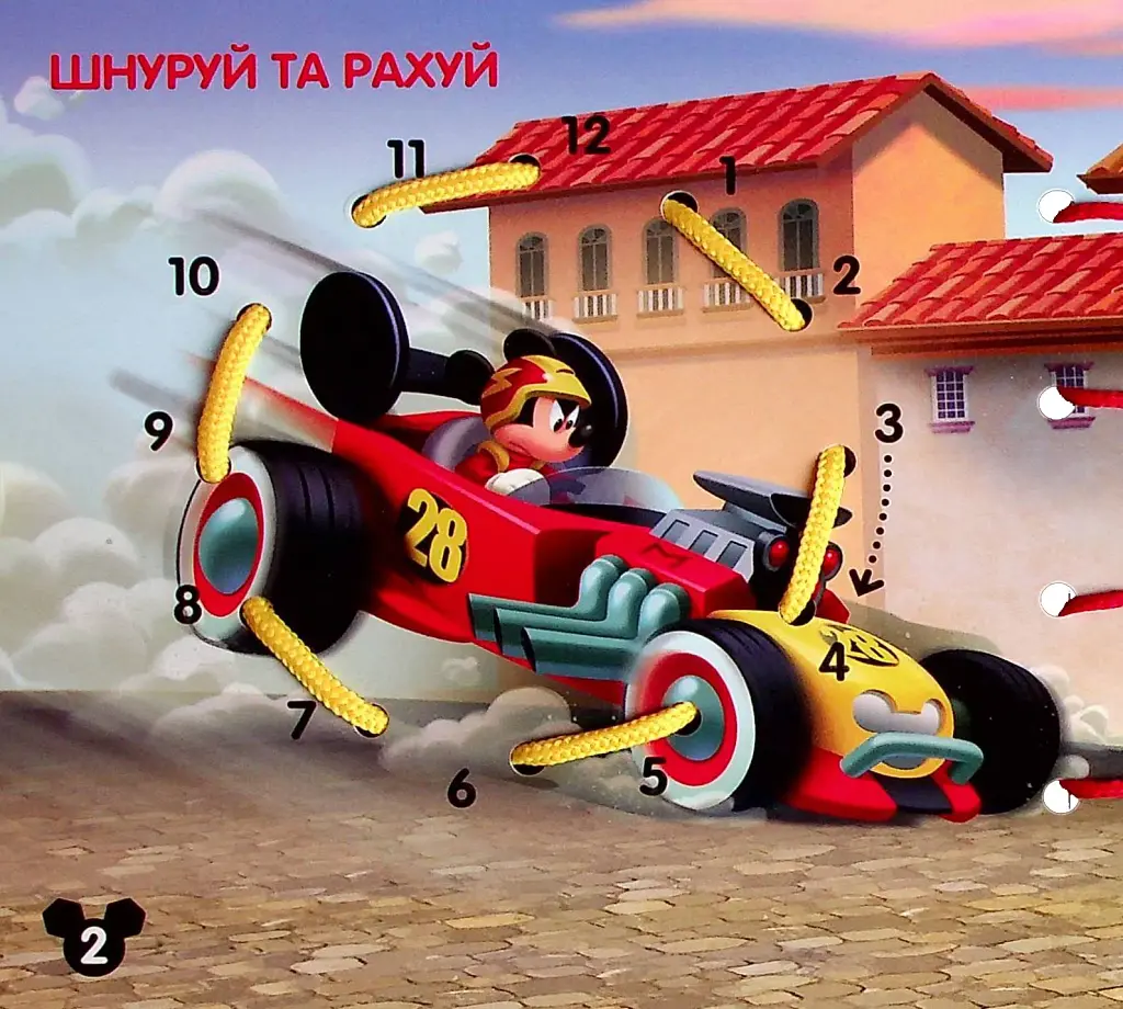 Книжка-шнурівка. Міккі Маус та круті перегони. Розвиток логіки - фото 3