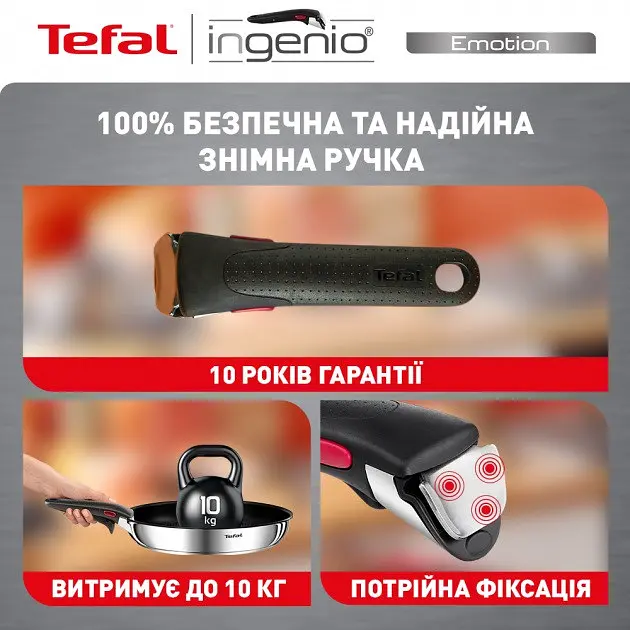 Набір посуду Tefal Ingenio Emotion 10 предметів (L897SA74) - фото 9