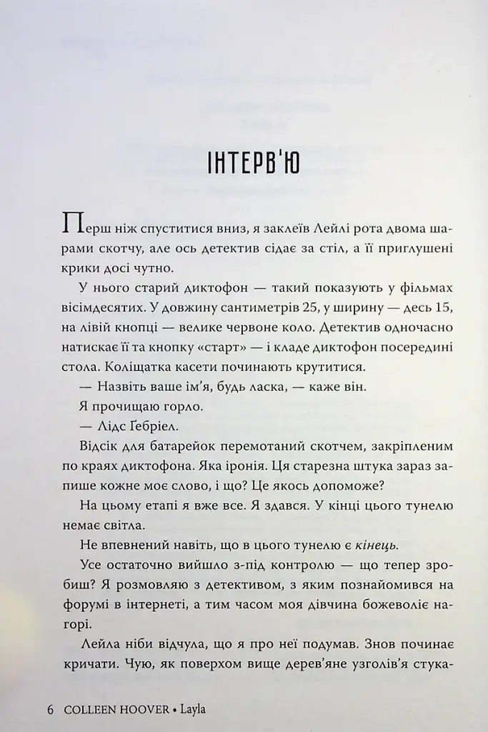 Лейла - фото 4