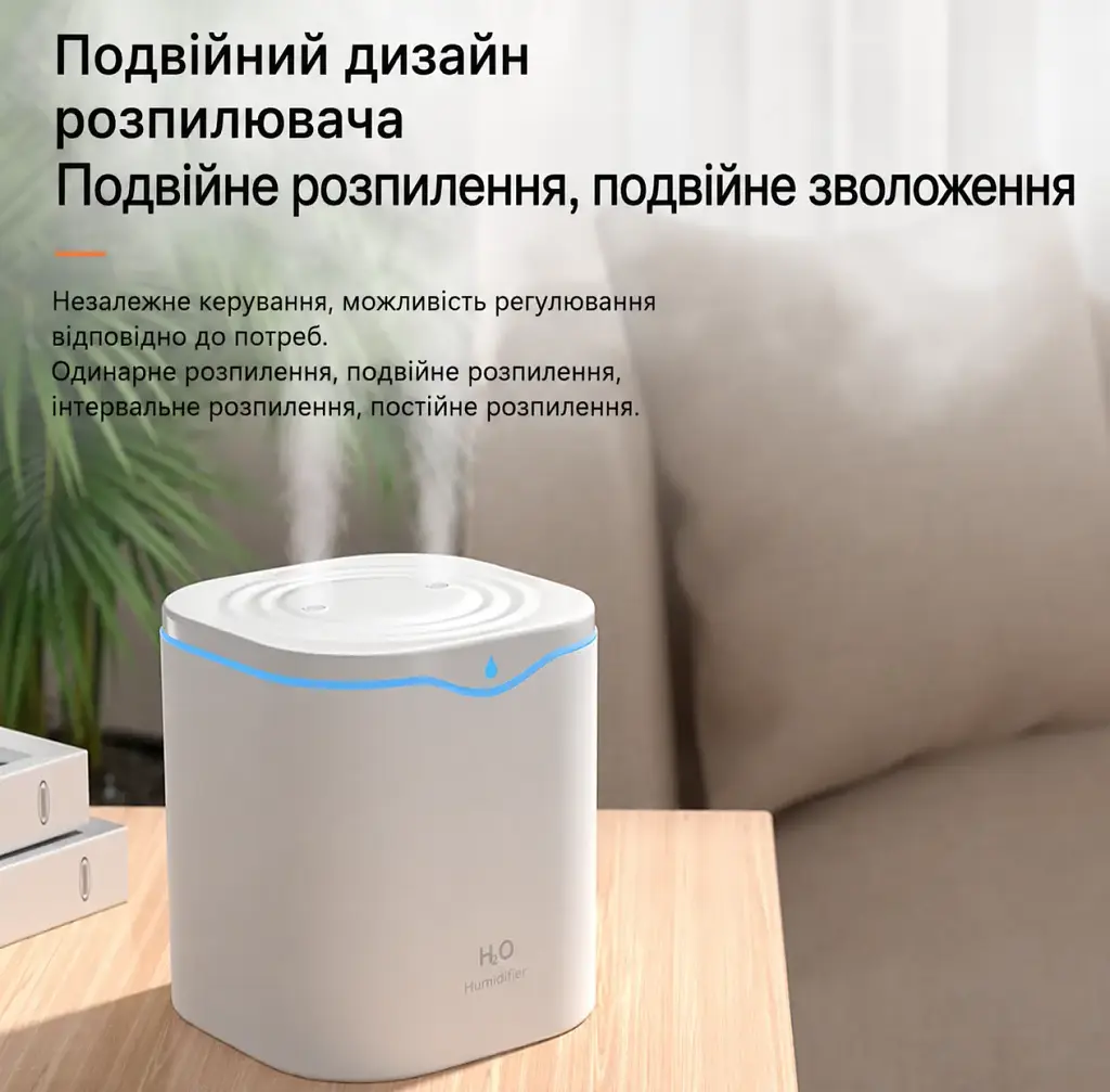 Зволожувач повітря H2O Humidifier з подвійним розпилювачем і LED-підсвіткою 2,2 л (00421) - фото 3