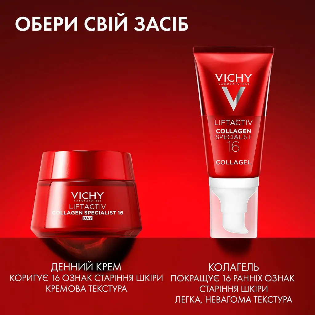 Крем для лица Vichy Collagen Liftactiv Specialist 16 Glow Boosting Gel 50 мл - фото 4