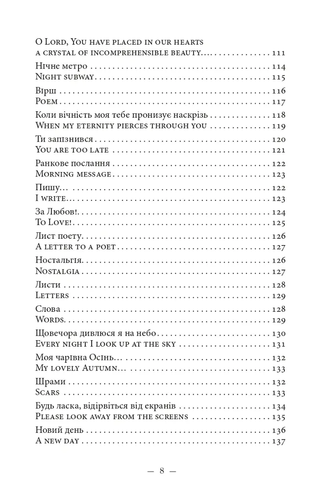 Cильнi жiнки - Іванка Захаревич - фото 5