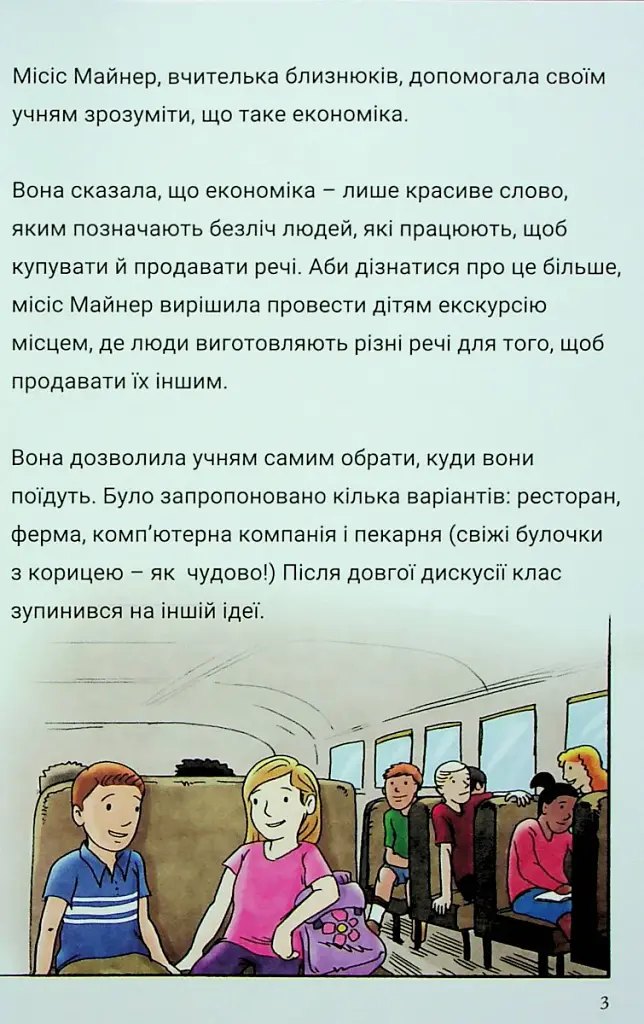 Близнюки Таттл і чарівний олівець - фото 8