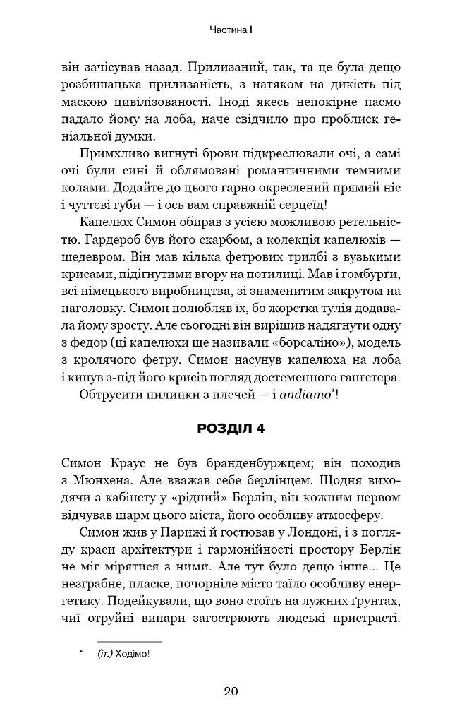 Обраниці - фото 16