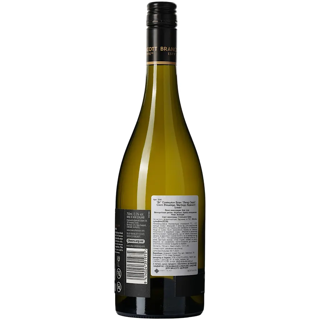 Вино Brancott Estate "B" Marlborough Sauvignon Blanc біле сухе 13,5% 0,75 л (2141) - фото 4