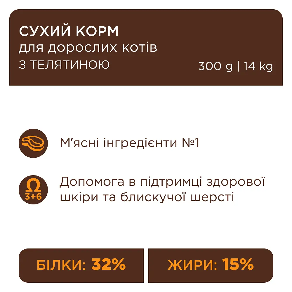 Сухий корм для котів Club 4 Paws Premium з телятиною 900 г - фото 2