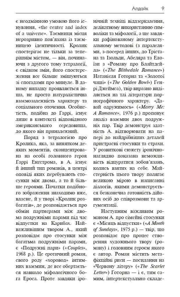 Англомовні письменники - фото 10