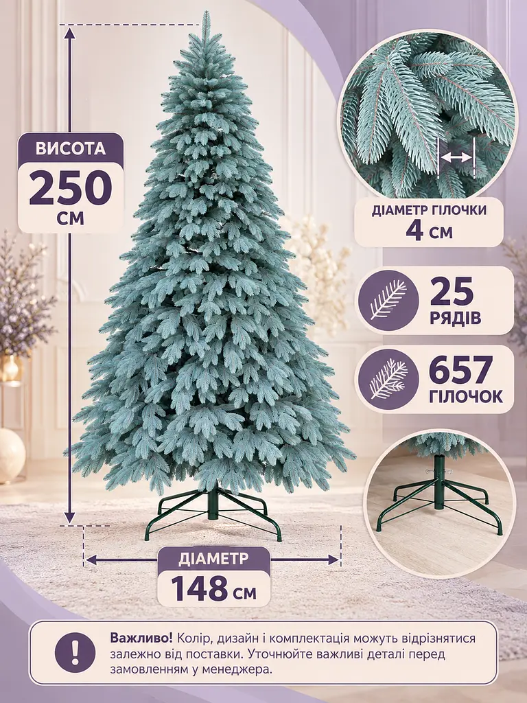 Лита штучна ялинка YaLINKA ШБ25 Бескиди 250 см на металевій підставці, блакитна (49676464) - фото 3