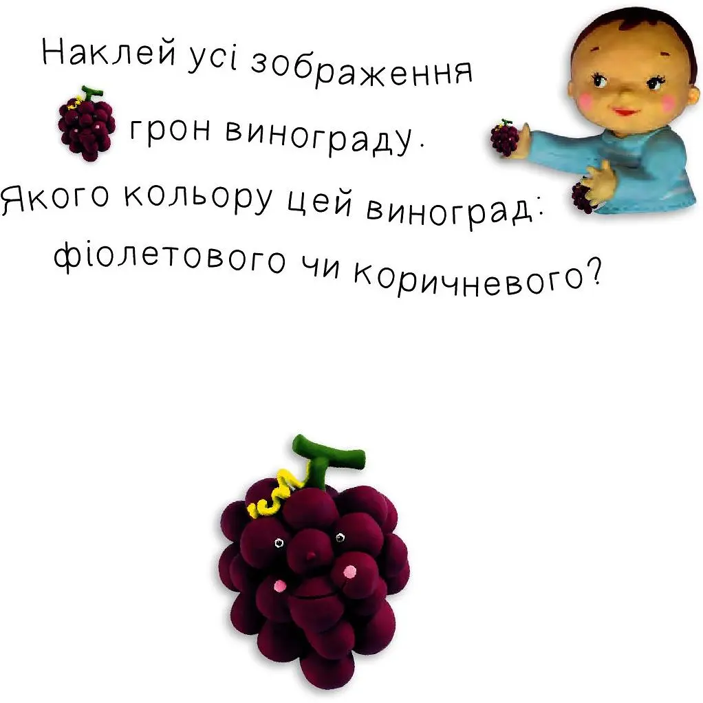 Книга з наліпками Богдан Наліпки для малят Фрукти - Бомон Емілія, Беліно Наталя (978-966-10-6190-2) - фото 2