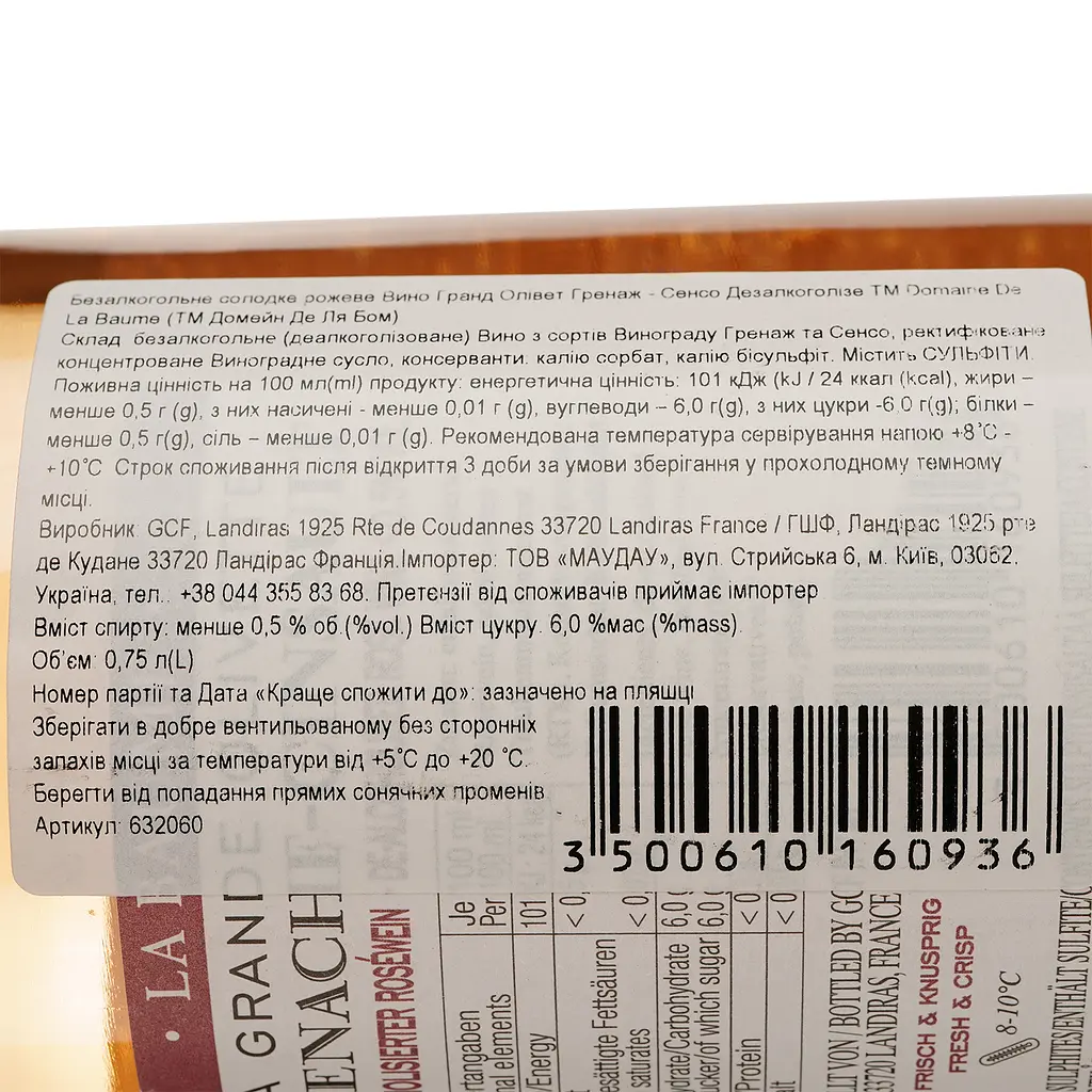 Вино Domaine De La Baume Grande Olivette Grenache Cinsault Alcogol free рожеве солодке 0.75 л - фото 4