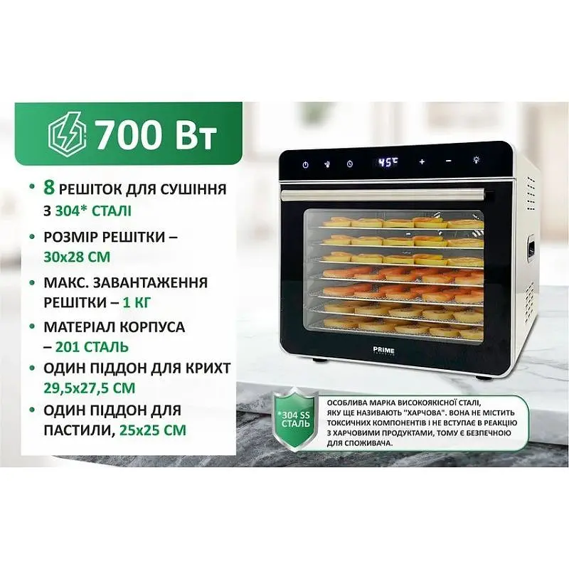 Електросушка PRIME Technics PFD 708 S - фото 10