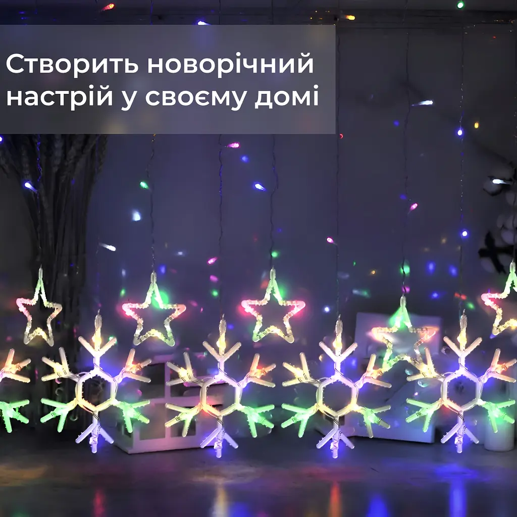 Гирлянда-штора GarlandoPro Звезды и снежинки размер 3x0.9 м 10 фигур, мультиколор (1733065ML) - фото 3