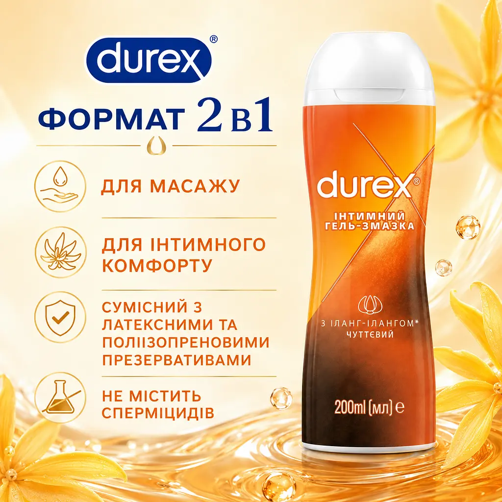 Гель-змазка DUREX Massage Sensual на водній основі з ароматом іланг-ілангу для інтимного комфорту та близькості - фото 4