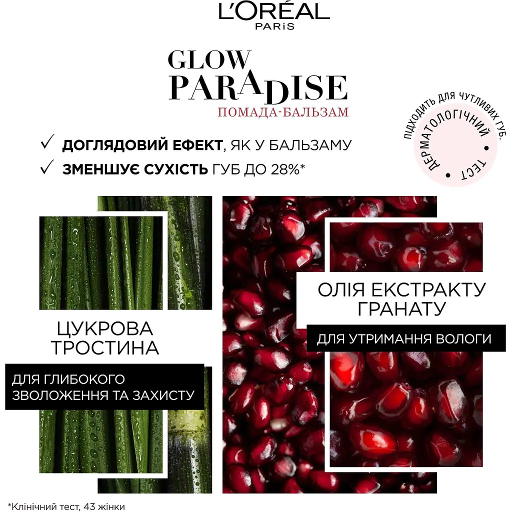 Помада-бальзам для губ L'oreal Paris Glow Paradise №115, 3.8 г - фото 3