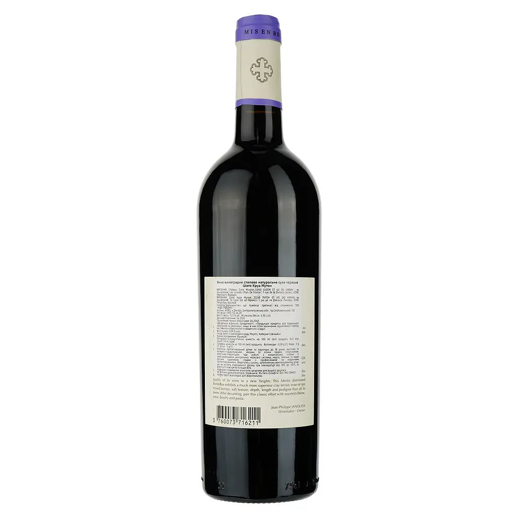 Вино Jean-Philippe Janoueix Chateau Croix Mouton 2018 червоне сухе 0.75 л - фото 2