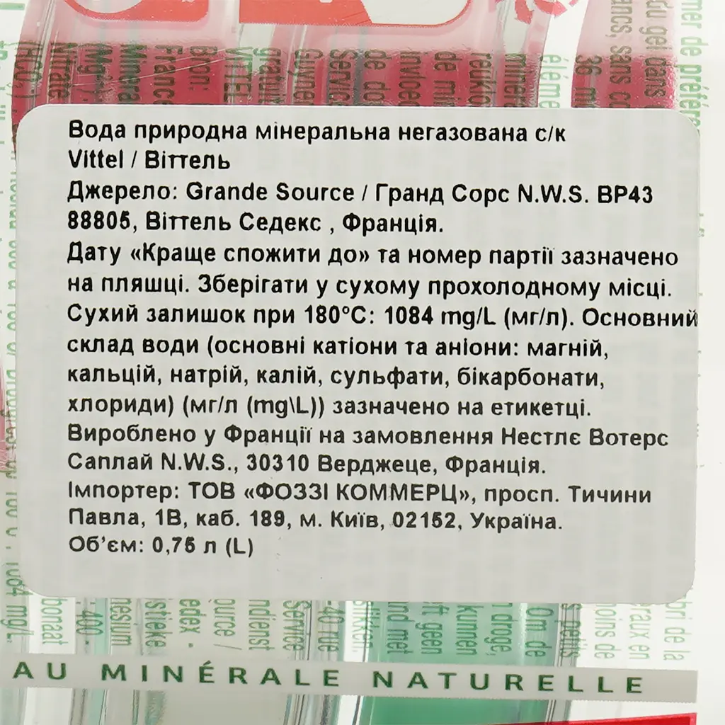 Вода минеральная Vittel спорт негазированная 0.75 л (188223) - фото 3