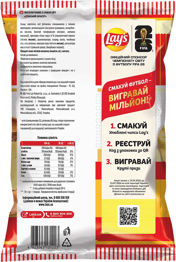 Чипсы картофельные Lay's со вкусом сыра (испанский характер) 95 г - фото 3