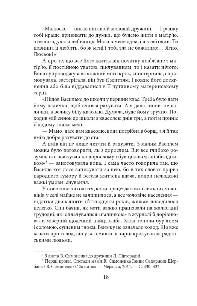 Симон - фото 18