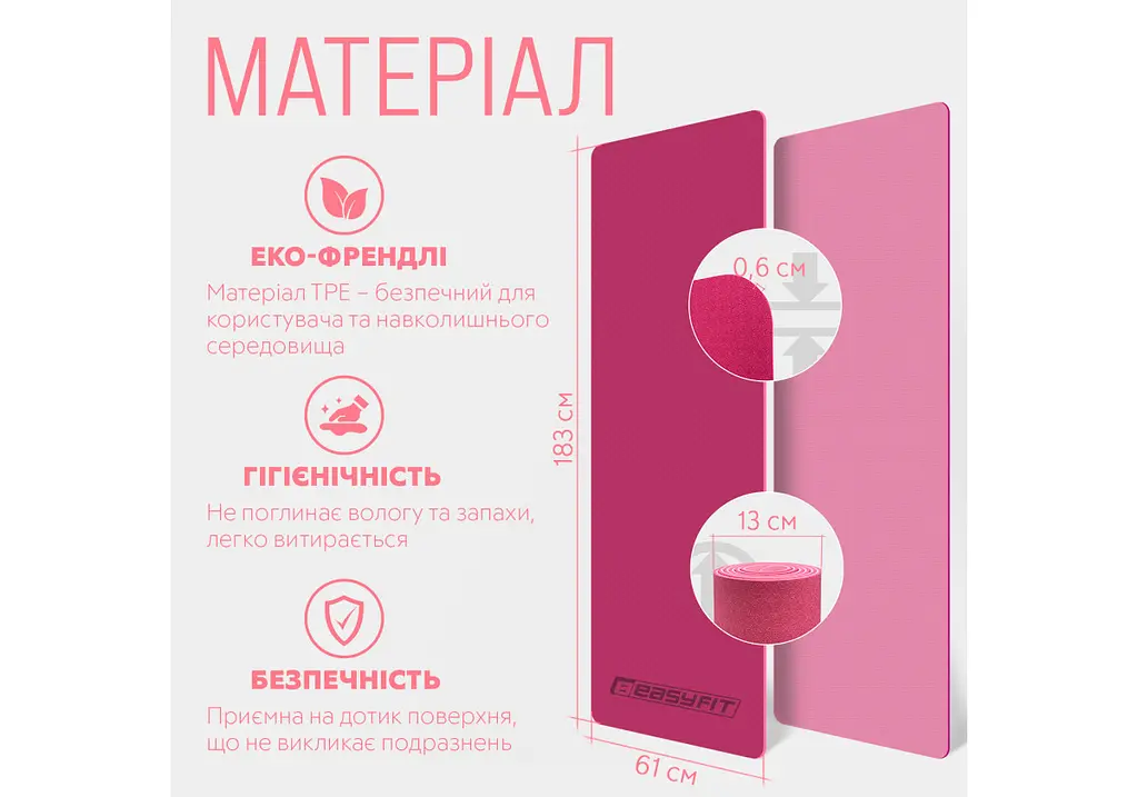 Килимок для йоги та фітнесу EasyFit TPE+TC 6 мм двошаровий + Чохол рожевий (EF-1924s-PP) - фото 5