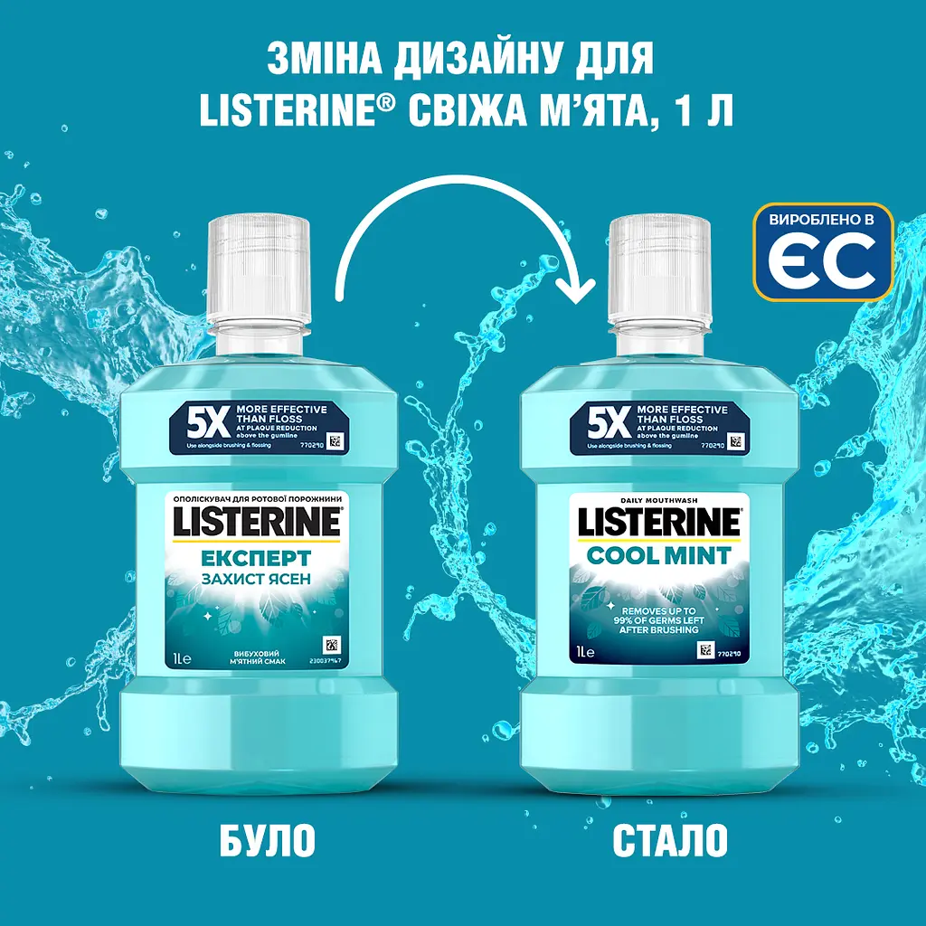 Ополіскувач для ротової порожнини Listerine Свіжа м’ята 1000 мл (103060040) - фото 10
