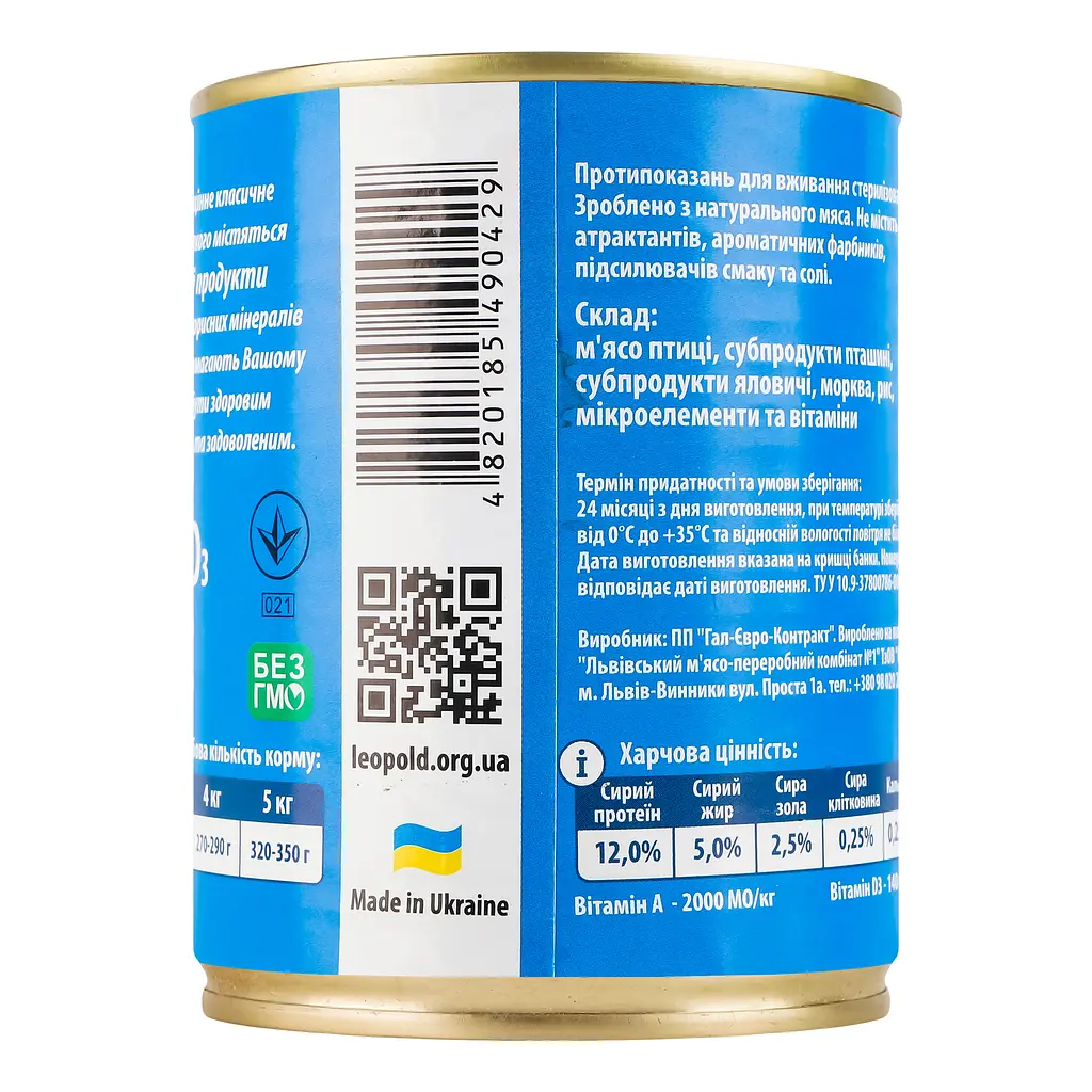 Вологий корм Леопольд м'ясний раціон з птицею для котів 360 г - фото 3