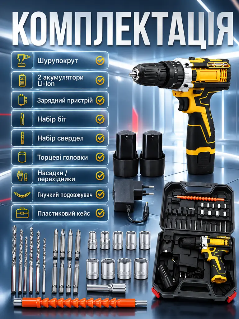 Дриль-шуруповерт акумуляторний 12V 1350 об хв 24 предмети, жовтий / чорний (3663582197) - фото 8